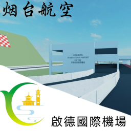 香港启德国际机场