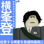 即時改革のための集合体