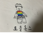 로블록스 그림