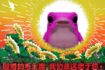 The Galactic Frog Empire