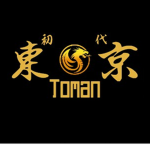 The Toman Motorcycle Gang