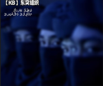 [KUSANG] KB东突