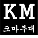 [KOREA ARMY] Keu-ma military