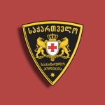 Police of Georgia ᅠᅠᅠ