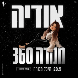 ID Productions: Odeya Menorah 2024 (open control)