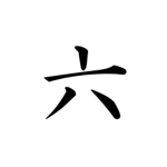 Project 六
