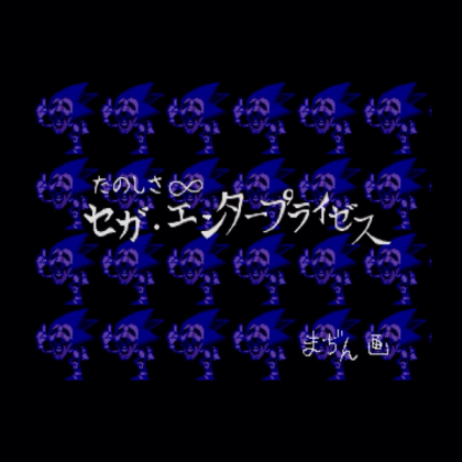 Sonic CD Creepy Picture Roblox decal