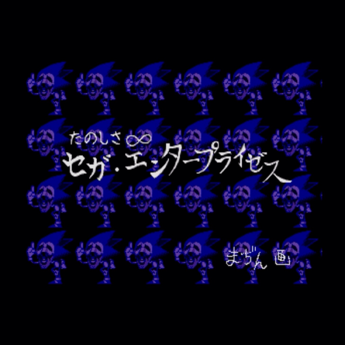 Sonic CD Creepy Picture Roblox decal
