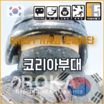 [ROBLOX] 기계화 보병사단 보직그룹