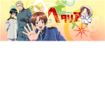 Hetalia RP