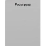 gj;
