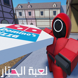 لعبة الحبار