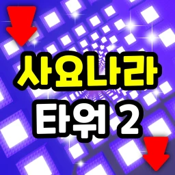 Sajonara Tower 2 icon
