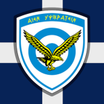 [HAF] | Hellenic Air Force