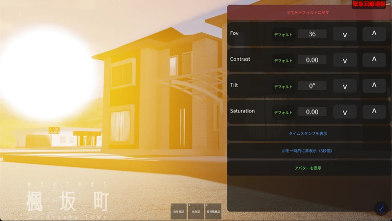 楓坂~Kaedezaka Town~ | Robloxでプレイ