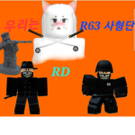 렉카연합 조폭그룹