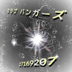 クラブバンガーズ