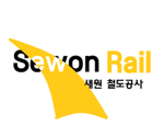 새원철도공사 [SEWR]