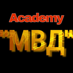 Академия МВД RP [Зима!]