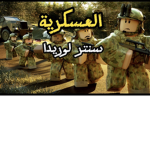 *معسكر سنتر لوريدا*