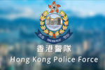 【香港警務處 | Hong Kong Police Force】