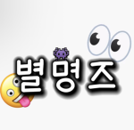 어쩔tv맨 스튜디오