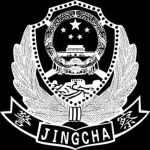 [MPS]大连市公安部