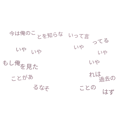 Japanese Text Aura - Pink