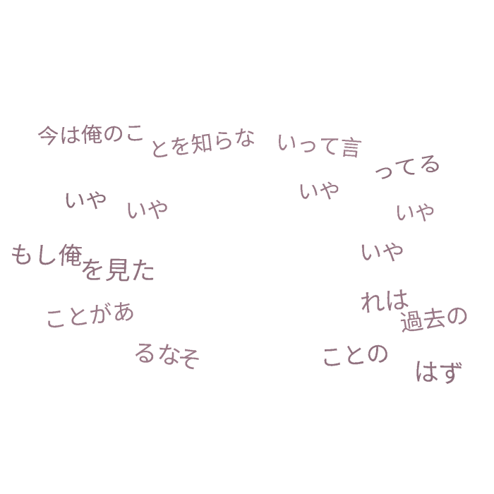 Japanese Text Aura - Pink