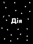 Diia.rbx