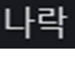 그냥 주는