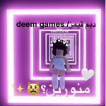 ديم قيمز