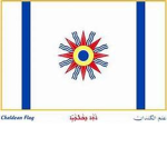 Chaldean Military - Organization.