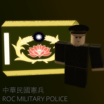 Republic of China Military Police 中華民國憲兵