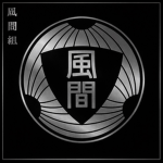 風間組