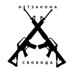 L.C. Insurgency