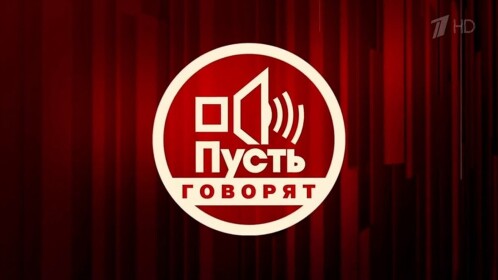 Пусть говорят ОБНОВА!!