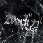 2PACK カ