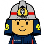 青森広域事務組合消防本部
