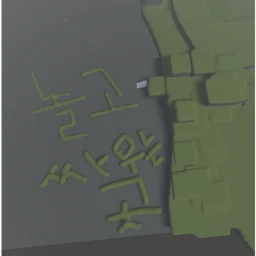 놀고 싸우는 곳 icon