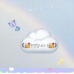 •Lina소통그룹•