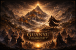 GUANYU COMMUNITY