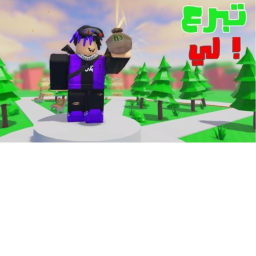 كذاب الماب ما يعطي روبلوكس