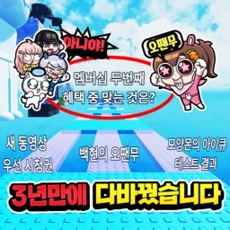 백앤아 Membership Quiz icon