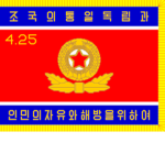 [DPRK] Korean People's Army