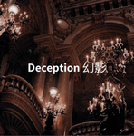 Deception 幻影