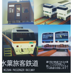 Water Leaf Passenger Railway [Operating Railway]