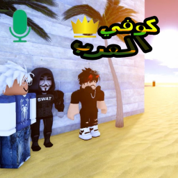 كوفي العرب