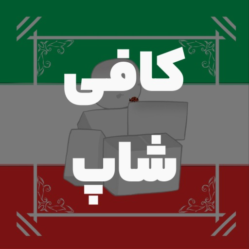 [🛌] Iran Club I ایران کلاب official Roblox game thumbnail