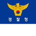 KNPA | National Police Agency